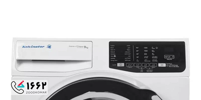 نمایندگی تعمیر لباسشویی کلویناتور در تهران